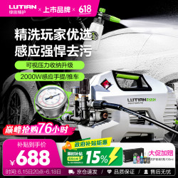 绿田 雪豹P6pro  高压洗车机