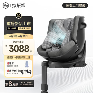 虎贝尔 通风款 儿童座椅