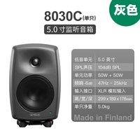 移动端：真力 8030 Genelec 8030C 有源二分频专业监听音箱 5寸