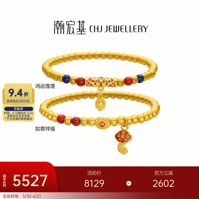 潮宏基 黄金手链  16-18cm