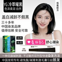 温雅 染发膏自然黑植物纯染发剂自己在家染发正品品牌官方旗舰店
