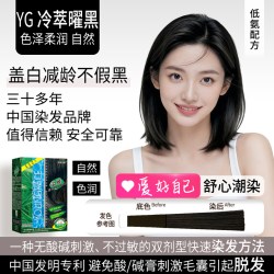 温雅 染发膏自然黑植物纯染发剂自己在家染发正品品牌官方旗舰店