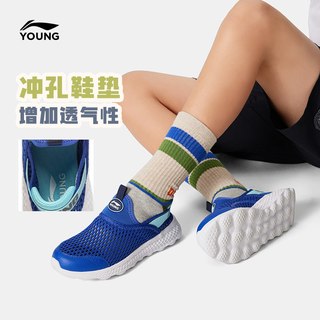 李宁儿童 一脚蹬闪穿网面透气凉鞋