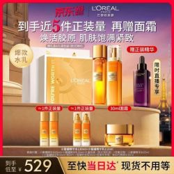 巴黎欧莱雅 小蜜罐花蜜胶原水乳套装 水130ml+乳液110ml（赠：水130ml+乳100ml+面霜30ml+黑精华30ml）