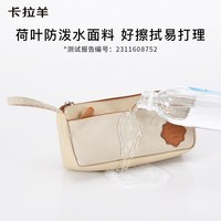 卡拉羊 超纤皮抑菌多功能双层笔袋文具袋