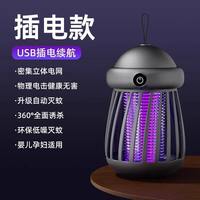 无品牌 2026新款灭蚊灯家用驱蚊神器婴幼儿孕妇防蚊子室内餐厅饭店商铺用挂墙站立两用全自动捉苍蝇轻音电蚊虫