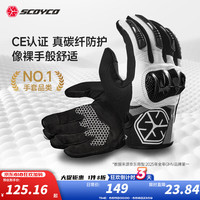 赛羽 MC122 摩托车骑行手套 黑白 夏季透气 L