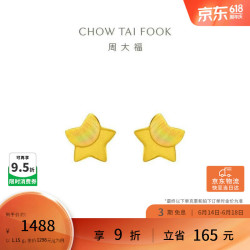 周大福 繁星点点黄金耳饰 约1.15g 100157827895