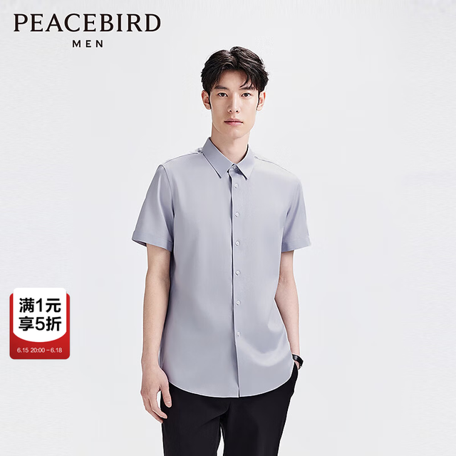 太平鸟 男装 100%纯棉休闲衬衫
