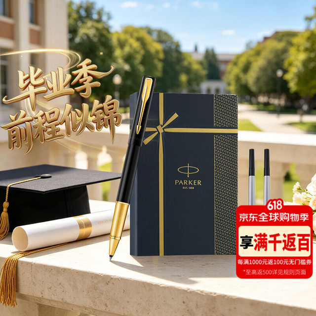 派克 签字笔 时尚商务办公送礼生日礼物 威雅XL幻影黑宝珠笔+流光礼盒