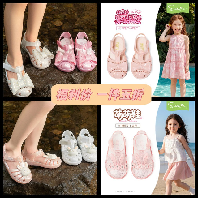 Snoffy 果冻鞋沙滩鞋女童凉鞋夏季新款女孩多巴胺软底防滑宝宝 镜空粉BF72205 26