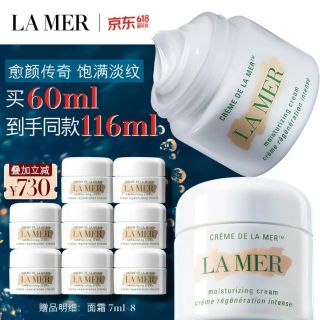 LA MER 奇迹面霜60ml（赠56ml 到手共116ml）