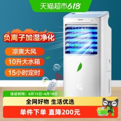 格力 家用空调扇水冷风扇移动落地扇遥控电风扇冰晶制冷