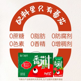 DU'S 杜氏番茄汁