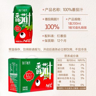 DU'S 杜氏番茄汁