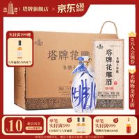 塔牌 十年花雕酒 500mL*6瓶 整箱装