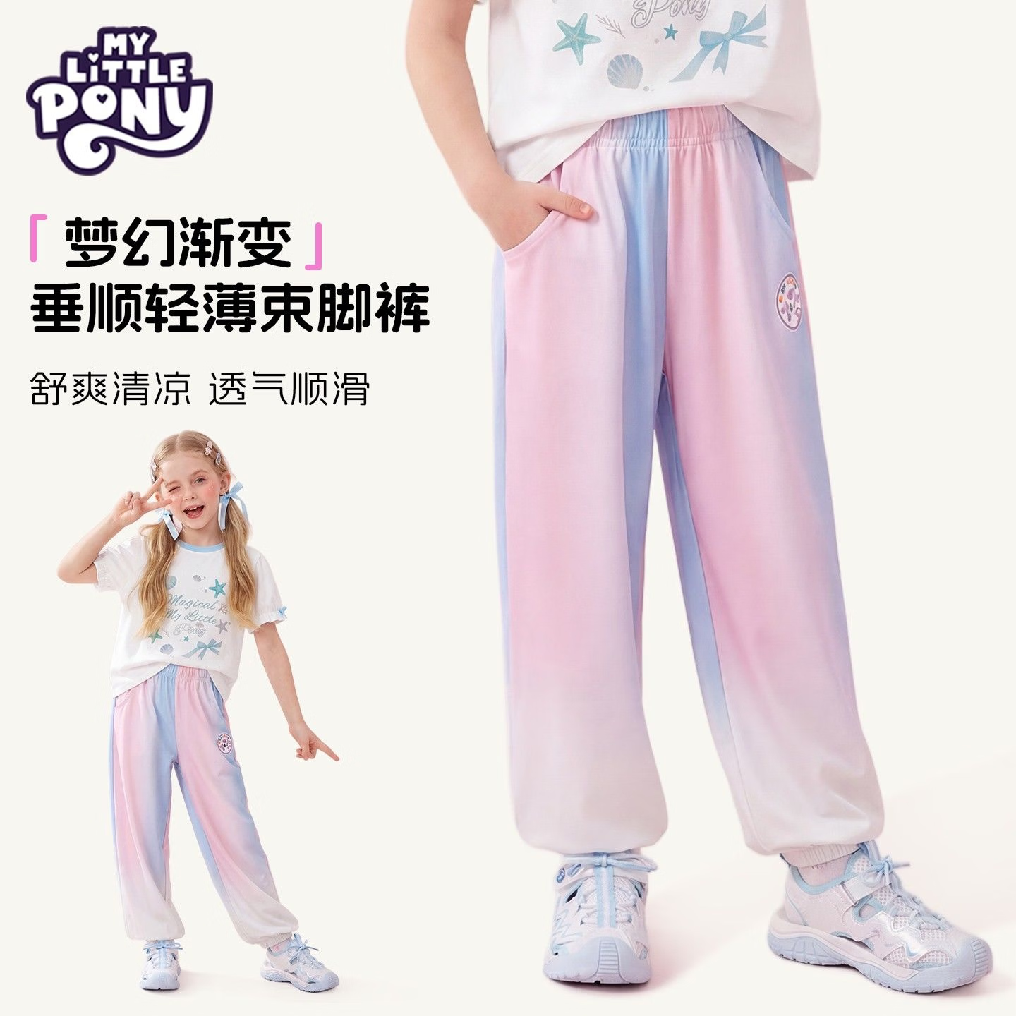 炫彩蓝 【弹力凉感运动裤】