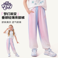 小马宝莉 女童夏季冰丝凉感运动裤