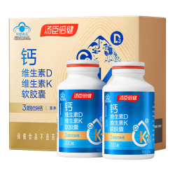 汤臣倍健 液体钙dk200粒*2瓶 钙片中老年人补钙女士成人补钙含维生素d 送礼