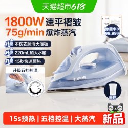 苏泊尔 电熨斗家用小型手持蒸汽衣服熨烫机宿舍便携式挂烫机新款