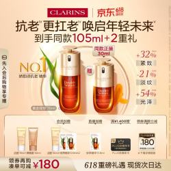 娇韵诗 黄金双萃精华 75ml（赠同款30ml+弹力面霜30ml+洁面60ml+双萃0.9ml*2+眼霜0.9ml）