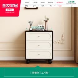 全友 家居2026新款复古风卧室化妆台转角六斗柜一体梳妆台