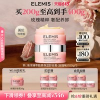 艾丽美 小粉罐英伦玫瑰卸妆膏深层清洁精油