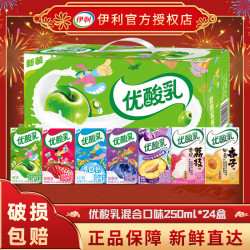 伊利 优酸乳 250ml*24盒 混合原味草莓蓝莓AD钙荔枝杏子