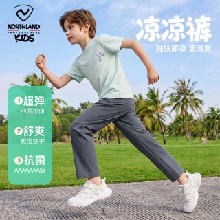 NORTHLAND/诺诗兰 儿童凉感速干裤 男童户外高弹透气长裤