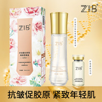 智伴 纤连蛋白肤贴骨胶原套盒抗皱紧致补水虾青素油