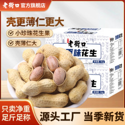 老街口 蒜香奶香味花生 10斤 箱装