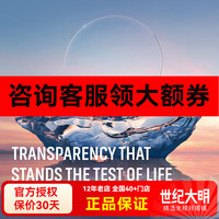 依视路 1.56 钻晶膜致 防蓝光+耐磨+轻底色镜片2片现片