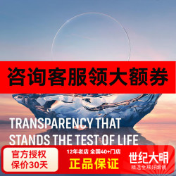 依视路 1.60 钻晶膜致防蓝光+耐磨+轻底色镜片2片现片