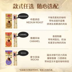 摩可纳 即享浓缩咖啡液20ml/条 0脂 （中度x2+焦糖x2）共32条