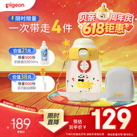 贝亲 儿童水杯吨吨杯PPSU直饮吸管杯便携户外运动水杯水杯2岁以上 450ml双饮含背带--熊猫爱水果