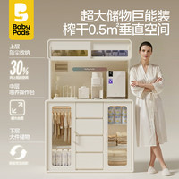 baby pods 喂养台收纳柜 带防水垫无线智能感应灯 流光