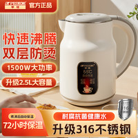 Peskoe 烧水壶 2.5L 白色