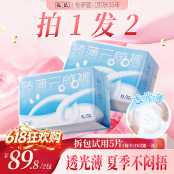 松达 臻薄云感裤婴儿纸尿裤透气尿不湿拉拉裤