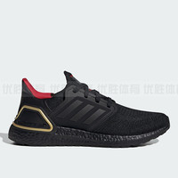adidas ULTRABOOST 20 男女款跑步鞋 IF9269