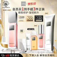 THE GINZA 御银座粉晶按摩精华露100ml修护抗皱紧致护肤品生日礼物送女友礼物
