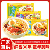 华丰 三鲜伊面 经典原味 方便面 整箱装