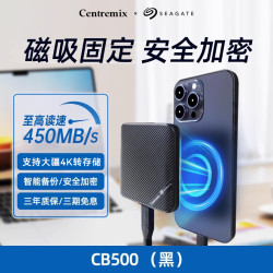 希捷 芯点子希捷CB500移动固态硬盘1t高速迷你ssd手机j加密磁吸pocket4