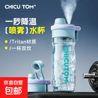 2026新款tritan户外便携吸管杯 烟雾粉 750ML