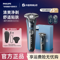 值友专享：飞利浦 电动刮胡剃须刀男士防水刮胡刀S5930