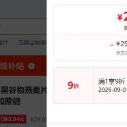 西麦 5黑谷物燕麦片880g桶装 谷物代餐即食营养早餐无添加蔗糖