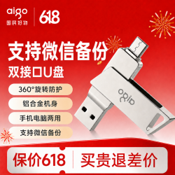 爱国者 U350手机U盘Type-c正版高速3.0U盘手机电脑两用优盘 32GB