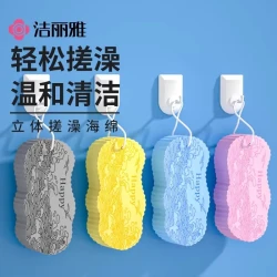 洁丽雅 海绵搓澡巾 男士女士专用 无痛柔软不伤肤