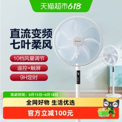 艾美特 直流变频风扇落地扇轻音家用卧室客厅办公室节能立式电风扇