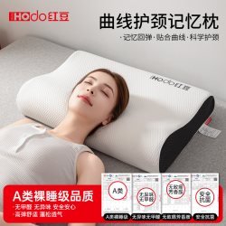 Hodo 青少年记忆棉护颈枕 助睡眠枕头 宿舍家用