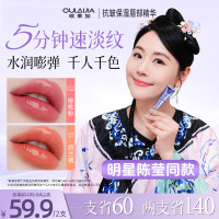 欧莱加 唇部精华淡纹抗皱保湿滋润不沾杯口红变色唇釉